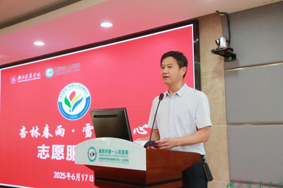 附属襄阳市第一人民医院党委书记、太阳成集团tyc151cc院长周卫兵致辞